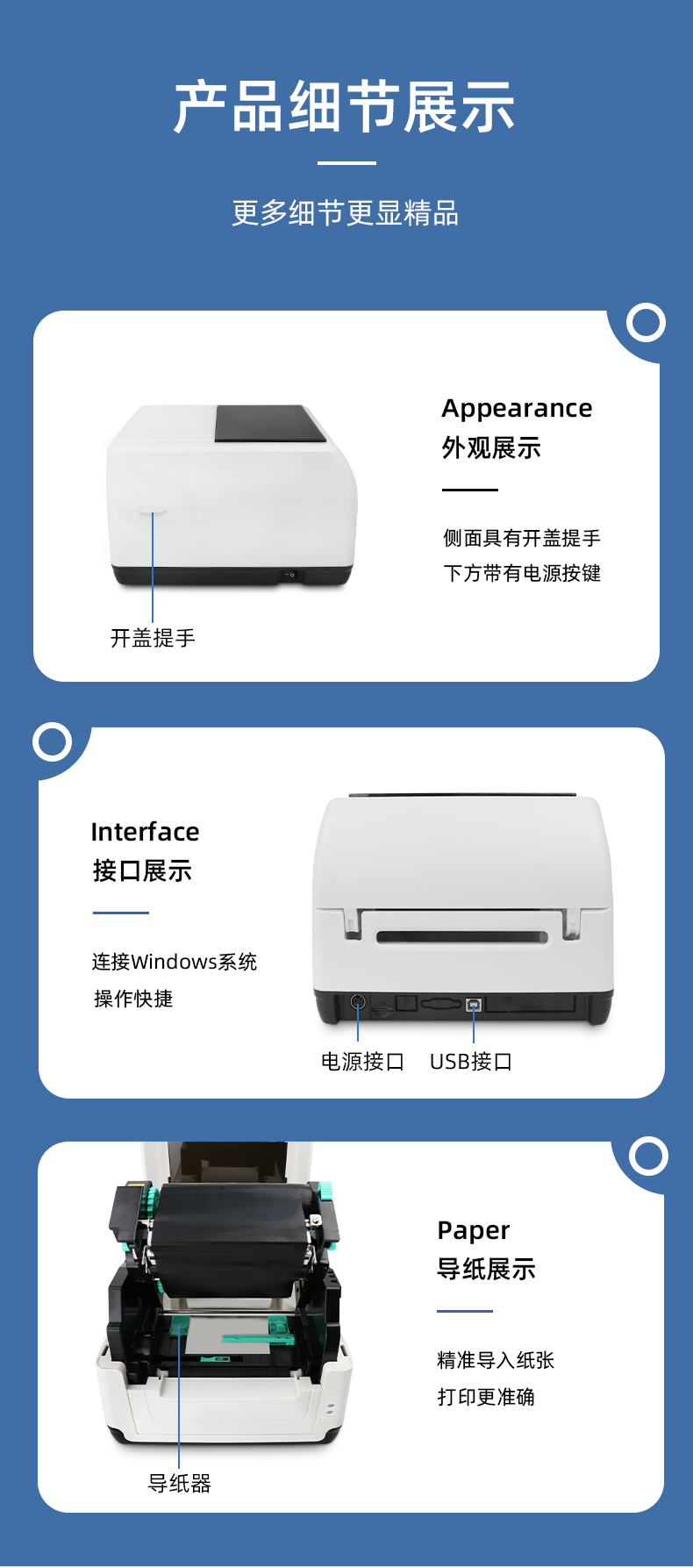 MS-LB400側(cè)面具有開蓋提手，MS-LB400具有USB接口，MS-LB400裝紙具有導(dǎo)紙器，可固定打印位置。 